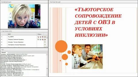 Вебинары овз