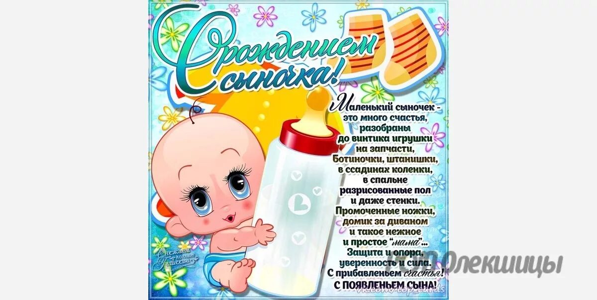 поздравительные открытки на татарском. поздравления с днем рождения намтатарском языке. поздравляю с рождением дочки. поздравления на татарском языке. поздравления рождения внучки на татарском языке.