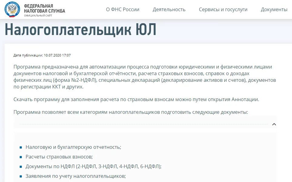 Представление отчетности в электронном виде в налоговую. Налоговая отчетность электронно. отчетность через налоговую. сдача налоговой и бухгалтерской отчетности в электронном виде. как сдавать налоговую отчетность.