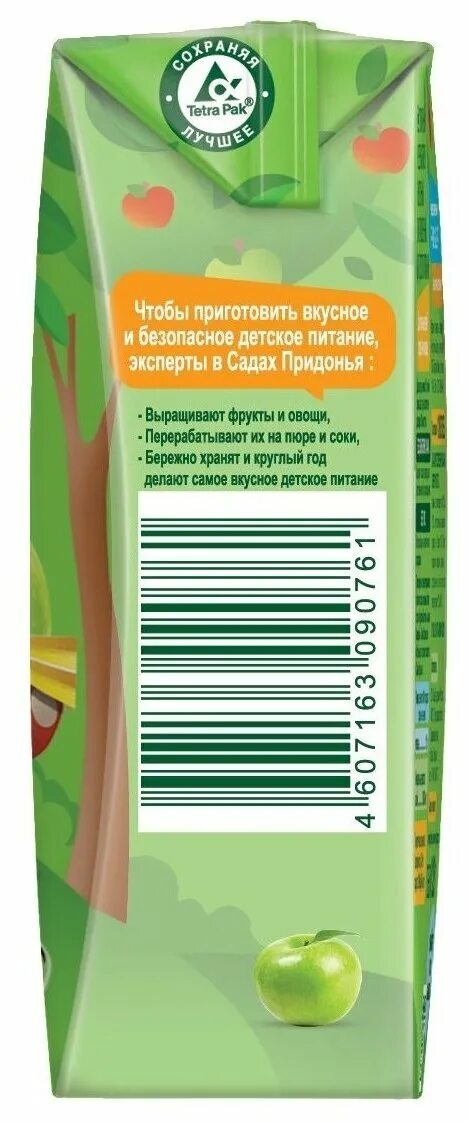 2л. сок яблочно-виноградный “сады придонья” 1 л. сок сады придонья яблочно виноградный 1л штрих код. 2 штрих код. штрих код сады придонья.