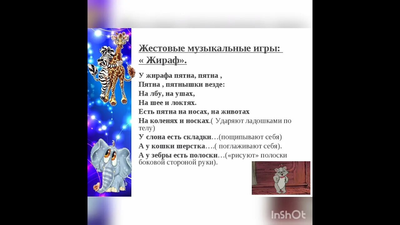 Песенка жирафа пятна пятна пятнышки. У жирафа пятна пятнышки. у жирафа пятна пятна пятна пятнышки везде. пятна жирафа. физкультминутка у жирафа пятна пятнышки везде.