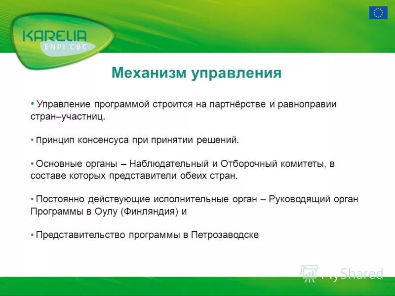 Как строится программа