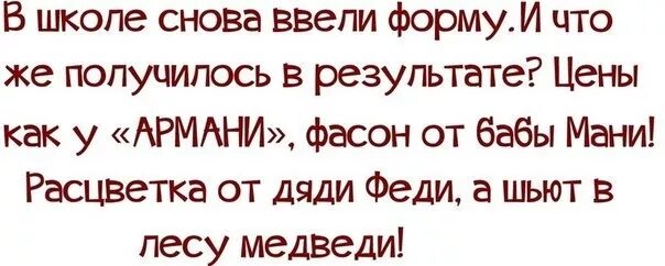 Смешные фразы про школу. Цитаты про школу. смешные цитаты про школу. смешные высказывания про школу.