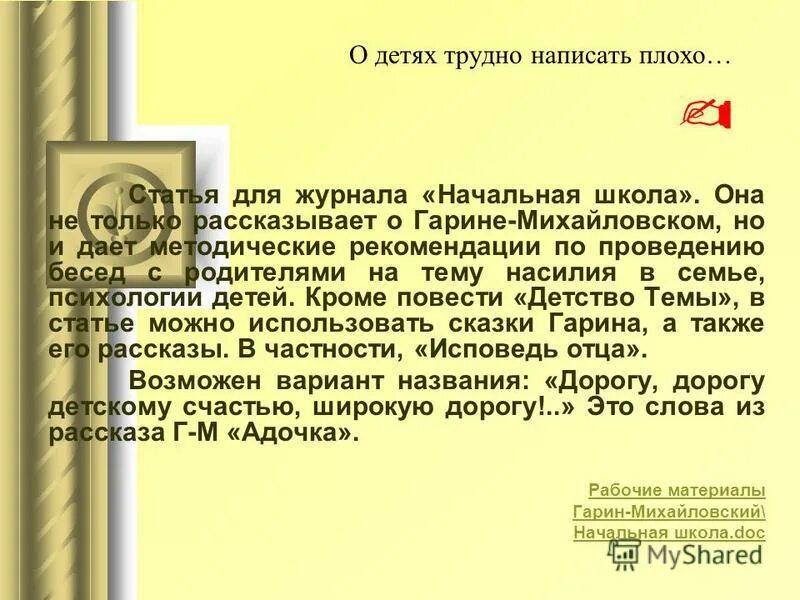 запомнить написание слов. напишите текст. трудные для написания слова. сложные слова по написанию. тяжело писать тексты.