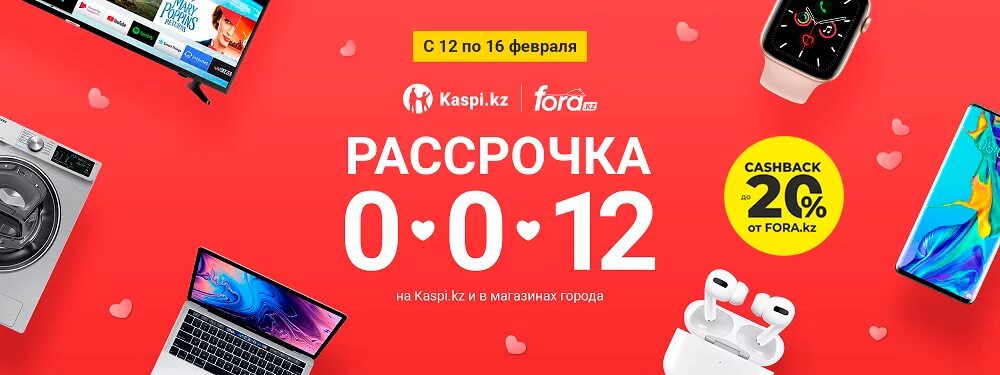 12 pro купить в рассрочку. Рассрочка. Рассрочка баннер. Рассрочка 0%. Рассрочка Постер.