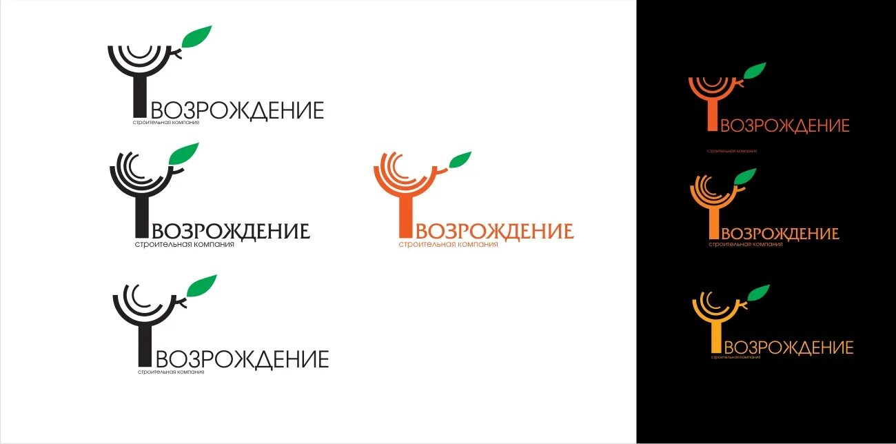 Ук возрождение сайт. Возрождение компании. Возрождение строительная компания. Логотип компании Возрождение. Логотип строительной компании Возрождение.