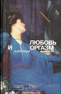 Лоуэн радость