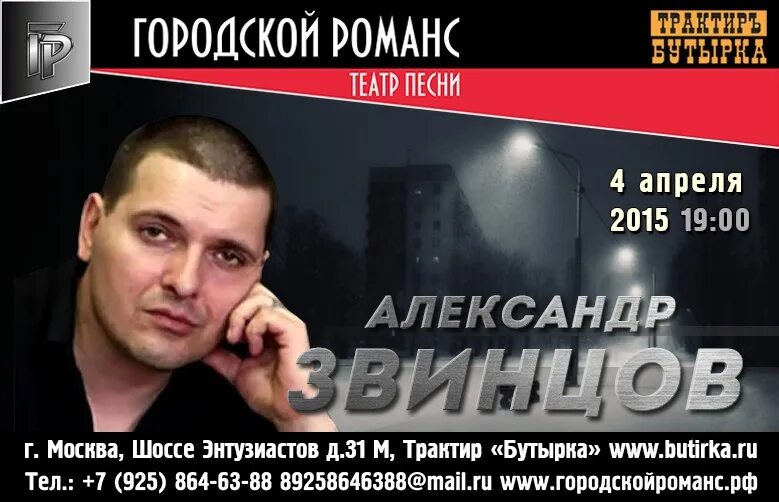 Бутырка александров