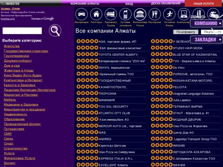 номер телефона алматы. номер телефона казахстан алматы. алматы номер телефона. казахский номер телефона алматы. номер телефона казахстан алматы.