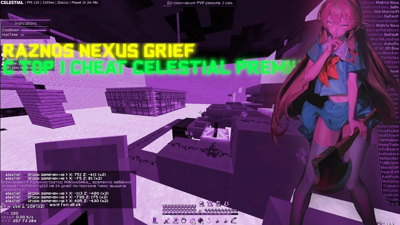 Deadcode client. Dead code чит. Celestial чит. Nexus пкша. Nexus Grief.