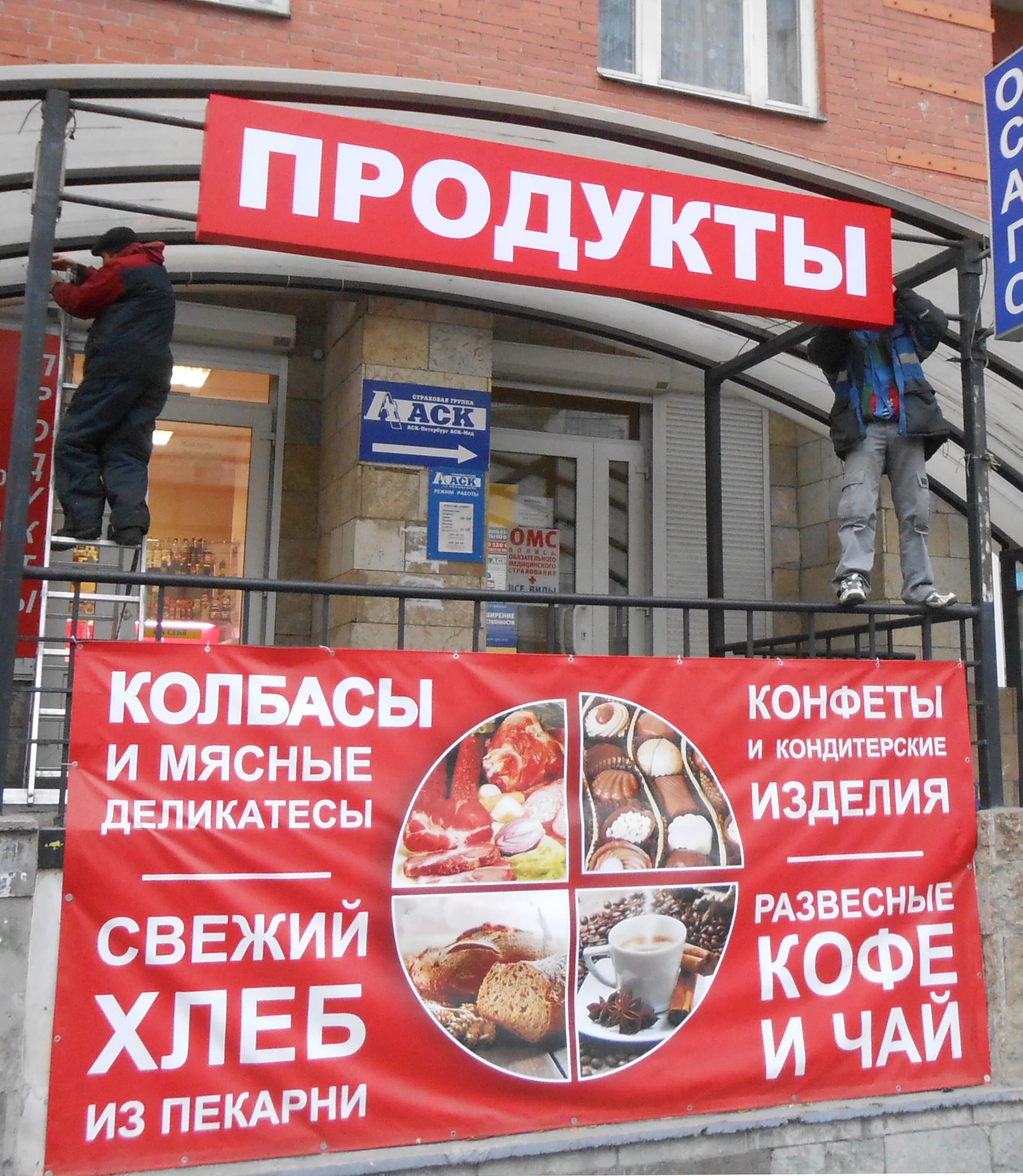 Магазины рекламных товаров. Продуктовый магазин вывеска. Реклама продуктового магазина. Вывеска магазина продуктов. Баннер для магазина продуктов.