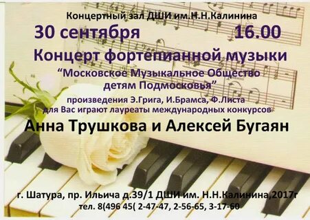 Концерт разбор 1