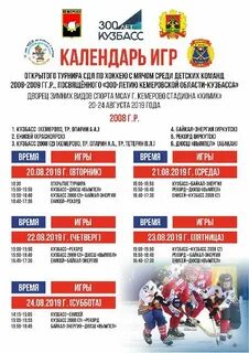 Кузбасс кемерово мероприятия