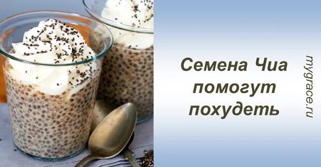 Чиа фрукт как выглядит. Семена чиа состав. Калории семян чиа. Семена чиа калории в столовой ложке. Столовая ложка семян чиа калорийность.