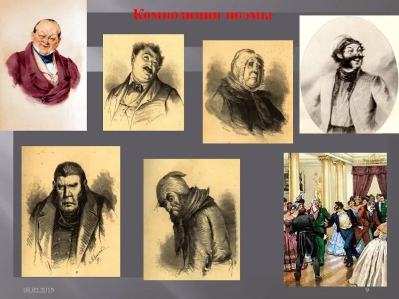 Презентация герои мертвые души. Чичиков гоголь. Презентация герои мертвые души. Гоголь мёртвые души герои произведения. Презентация герои мертвые души.