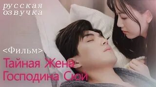 Тайная жена господина суй