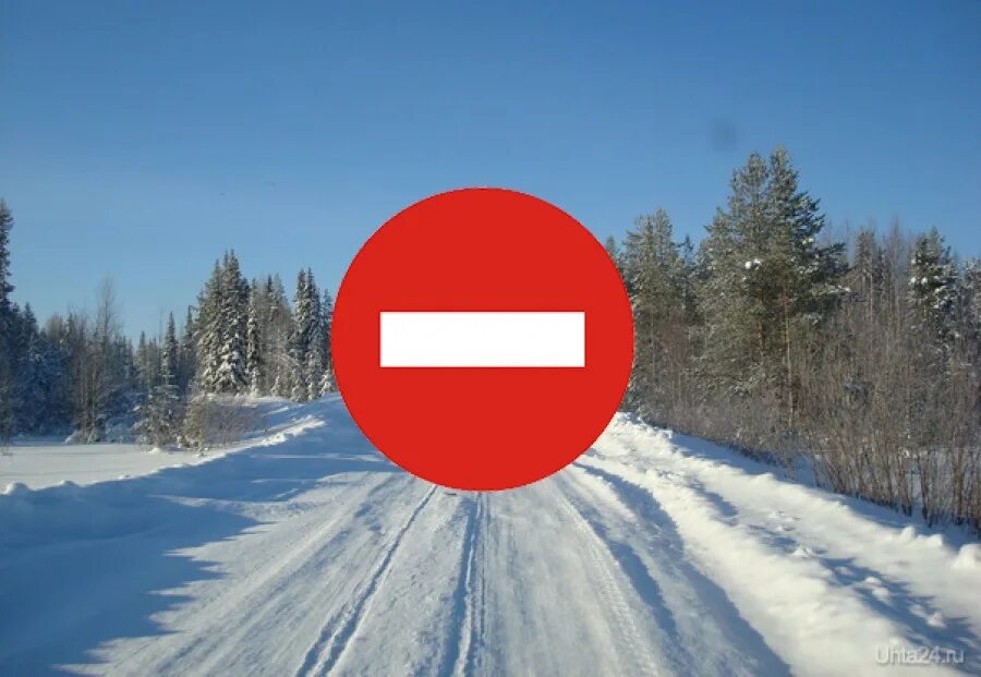 Перекрыли дорогу общего пользования