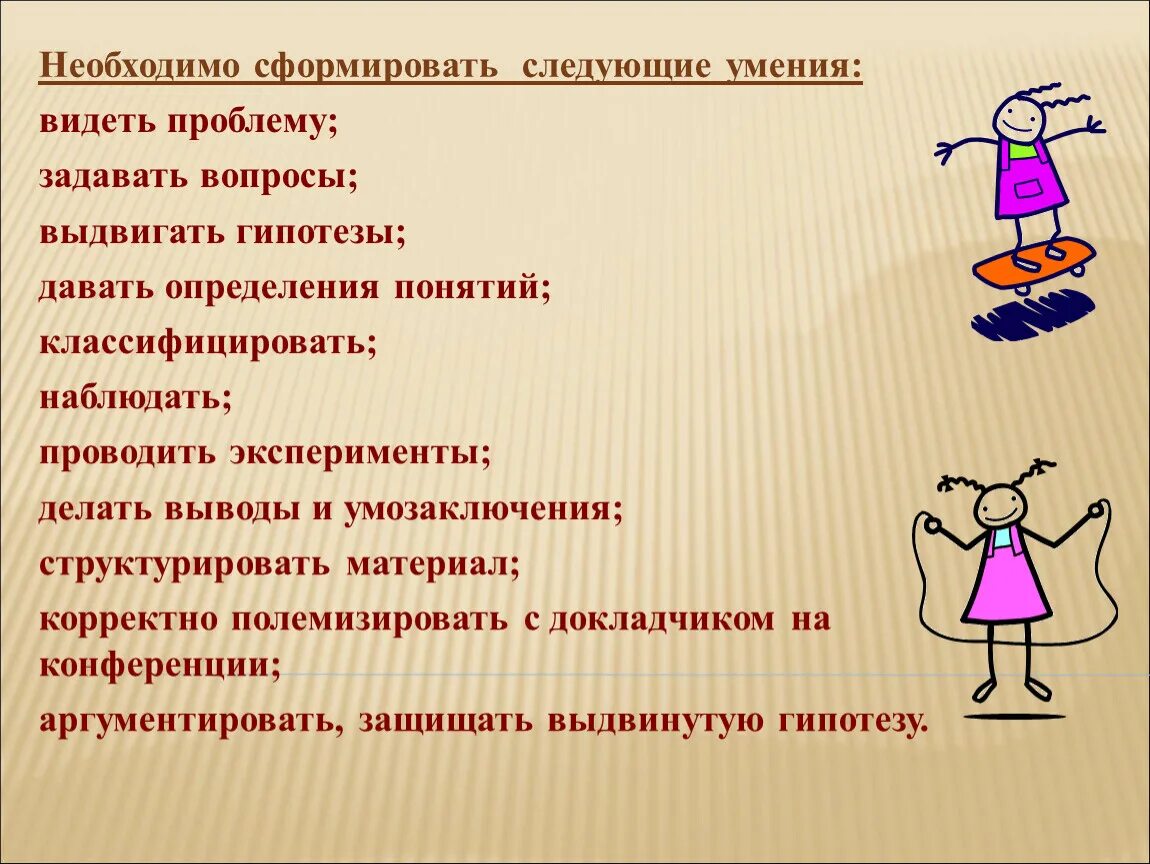 Следующий навык. Диаграммы по умение выдвигать гипотезы.. Диагностика уровня умения задавать проблемные вопросы. Полемизировать. Мной были приобретены следующие умения.