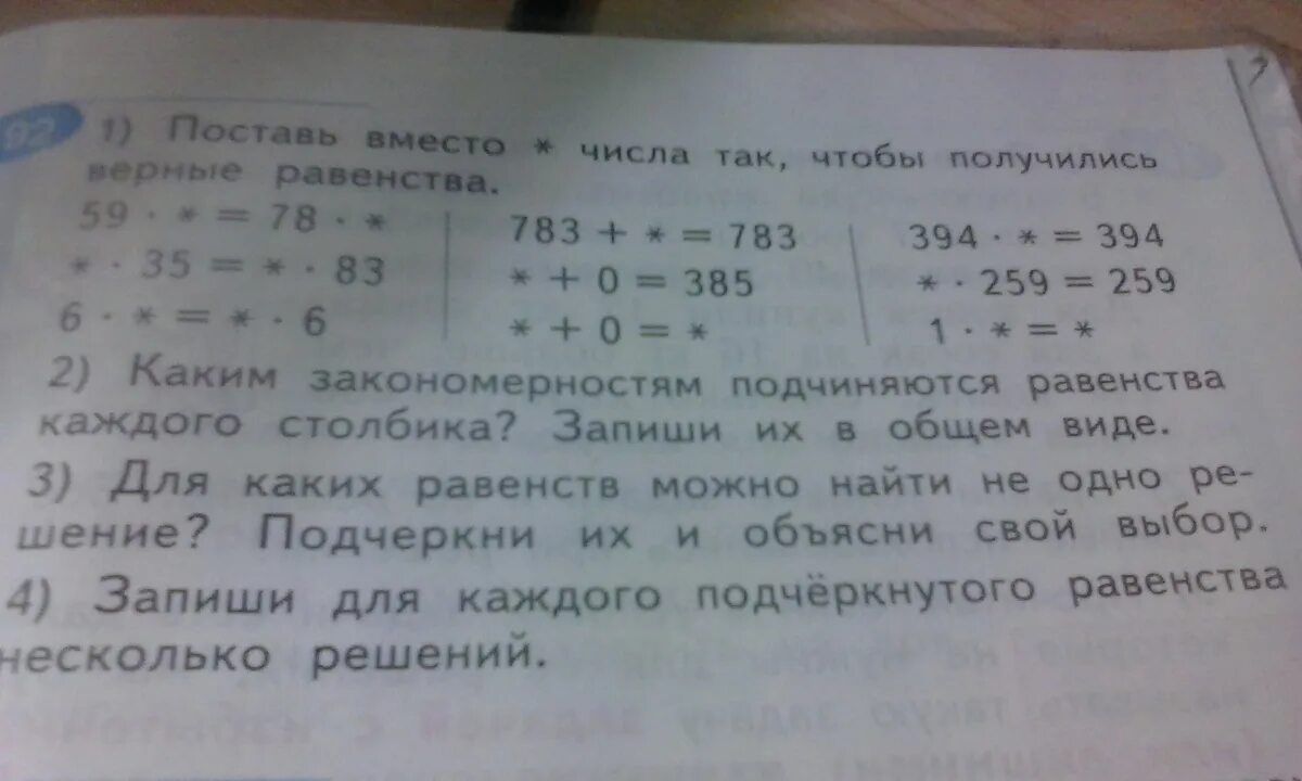 Цепочка равенств это. Запиши с данными числами равенства. Проверь вычисления. Запиши с данными числами равенства. Запиши с помощью цифр.