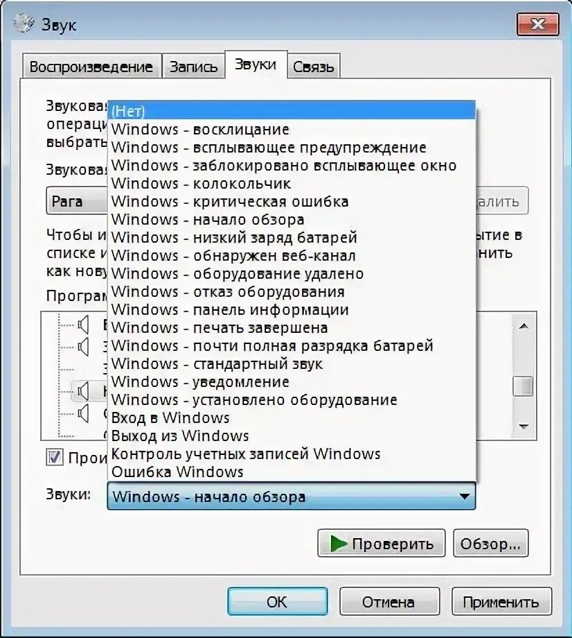 Как убрать звук на колесике мышки. Звук мыши компьютера. Звук щелчок мыши компьютерной. Как выключить звук в мышке. Как убрать звук мыши