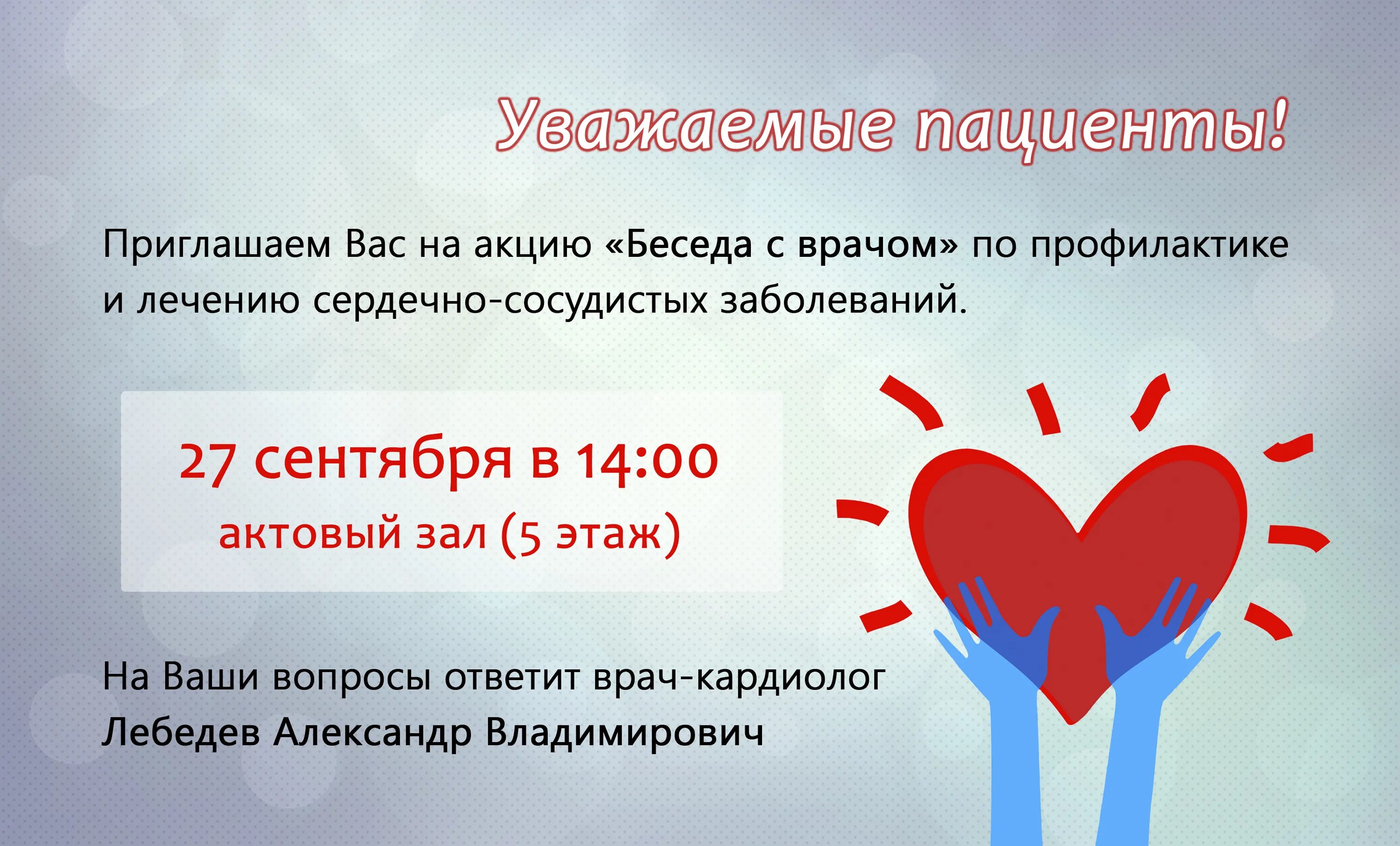 Сообщение профилактика сердечно сосудистых заболеваний. Сообщение профилактика сердечно сосудистых заболеваний
