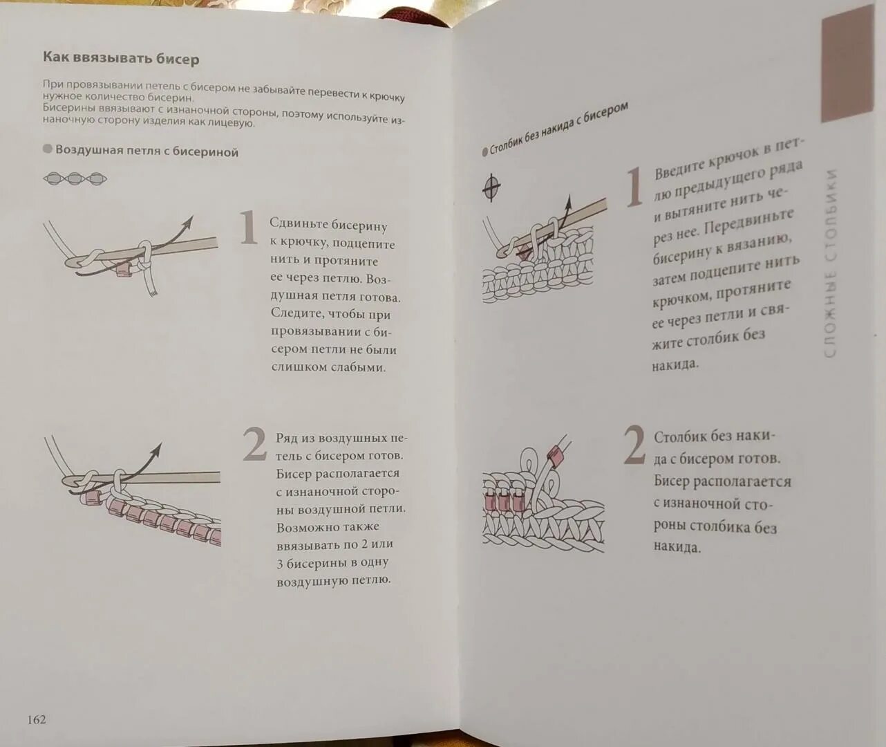 Техника японского вязания крючком. Буллан л.н. - вязание. Марка Кистлера.