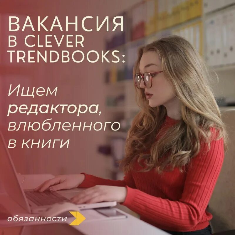 вакансия редактор отзывов. вакансия редактор отзывов. редактор вакансии. девушка за ноутбуком. вакансия редактор отзывов.