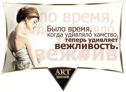 Грубость и невоспитанность. Афоризмы про хамство и грубость. статусы про хамство. высказывания о грубости. статусы про грубость.