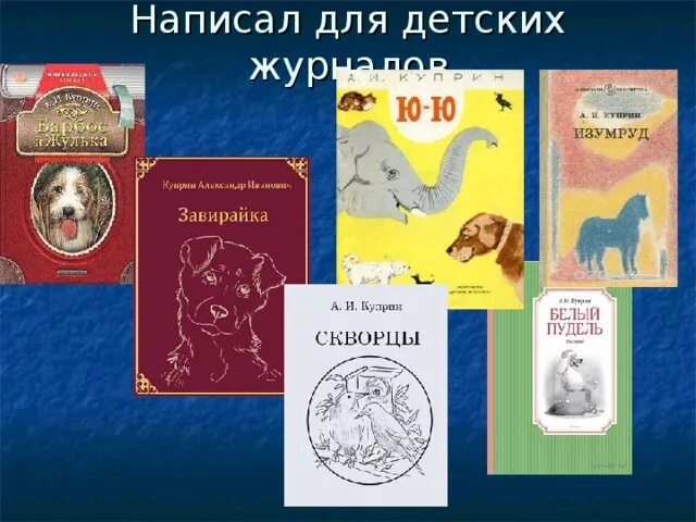 Работа с текстом слон куприна 3 класс. Литературное чтение куприн слон презентация. куприн слон презентация 3 класс школа россии. куприн слон план. слон куприн 3 класс презентация 3 урок.