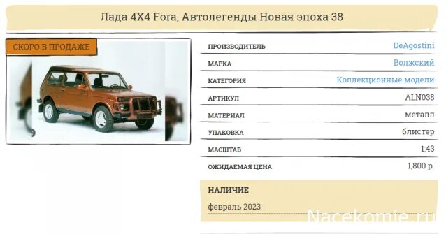 график выхода новая эпоха