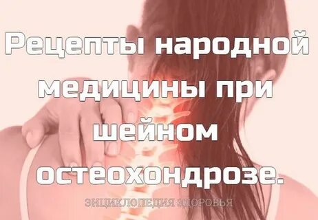 При остеохондрозе можно в баню