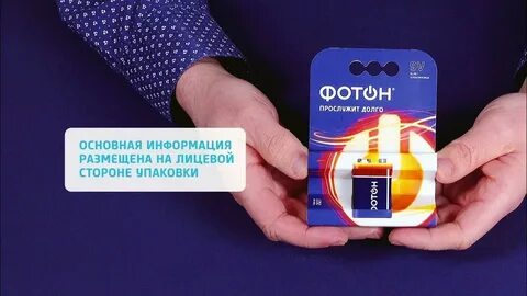 Элемент фотон