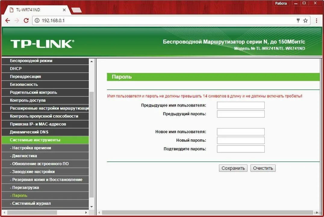 Как сделать сброс настроек роутера