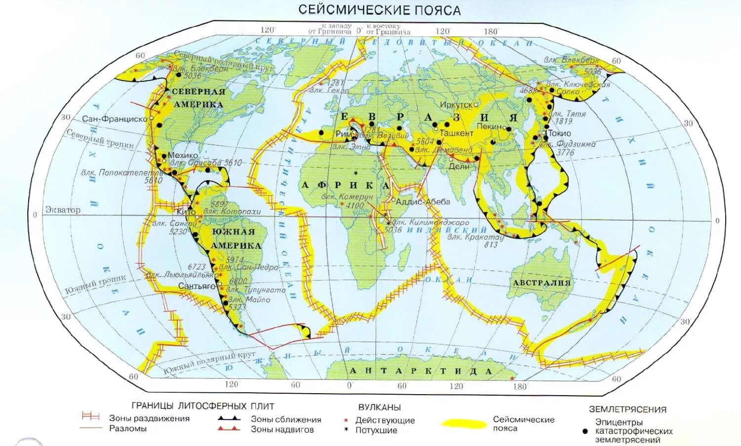 Области вулканов и землетрясений. Границы литосферных плит и сейсмические пояса. Карта литосферных плит и сейсмических поясов. Зоны литосферных плит на карте.