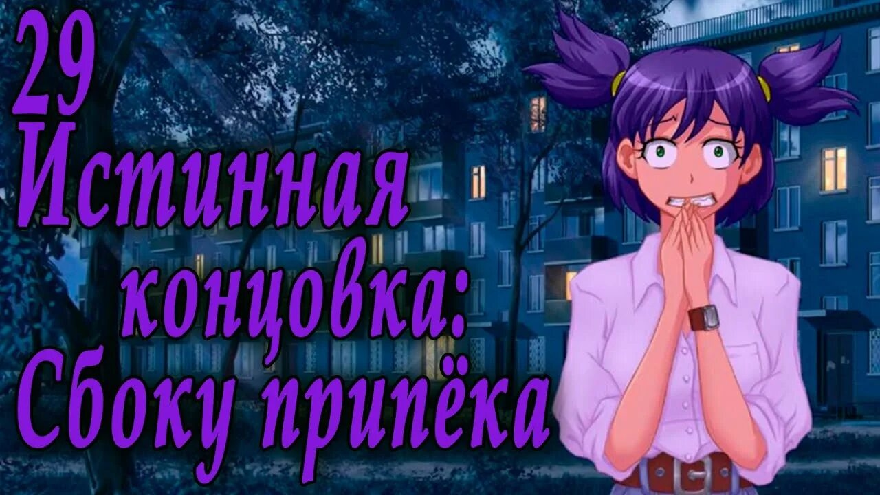 7дл концовки. 7дл рут лены. 7 дней лета рут лены. 7 дней лета лена. лена 7 дней лета концовки.