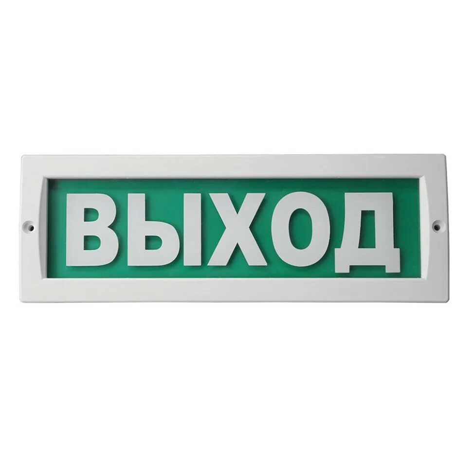 Табло м 12. Оповещатель охранно-пожарный световой &quot;выход&quot; молния-24. &quot;молния-12&quot; &quot;выход&quot;. оповещатель охранно-пожарный световой. оповещатель световой &quot; молния24&quot; ту4372-025. оповещатель охранно-пожарный световой (табло) молния-24 &quot;выход&quot;.