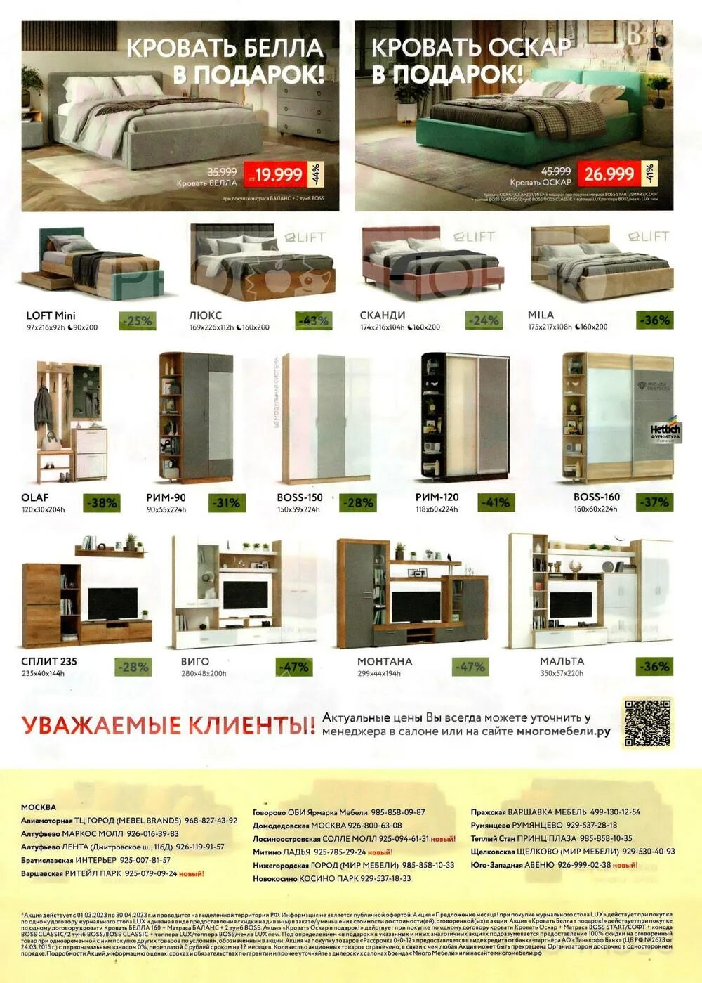 мебель в мелеузе много мебели