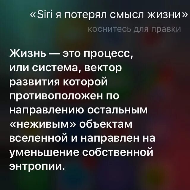 Теряю смысл жить. Потерял смысл жизни. Я потеряла смысл жизни. Смысл жизни потерян. Жизнь теряет смысл.