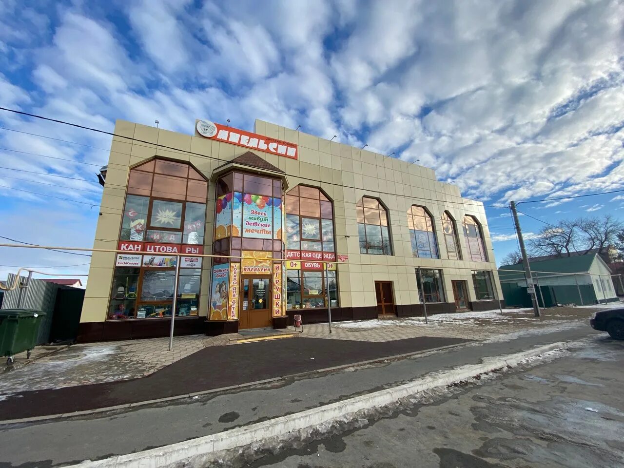 советская улица, 20 соль илецк. магазин алиса соль илецк.