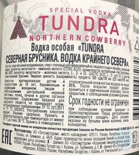 Тундра препарат для мужчин