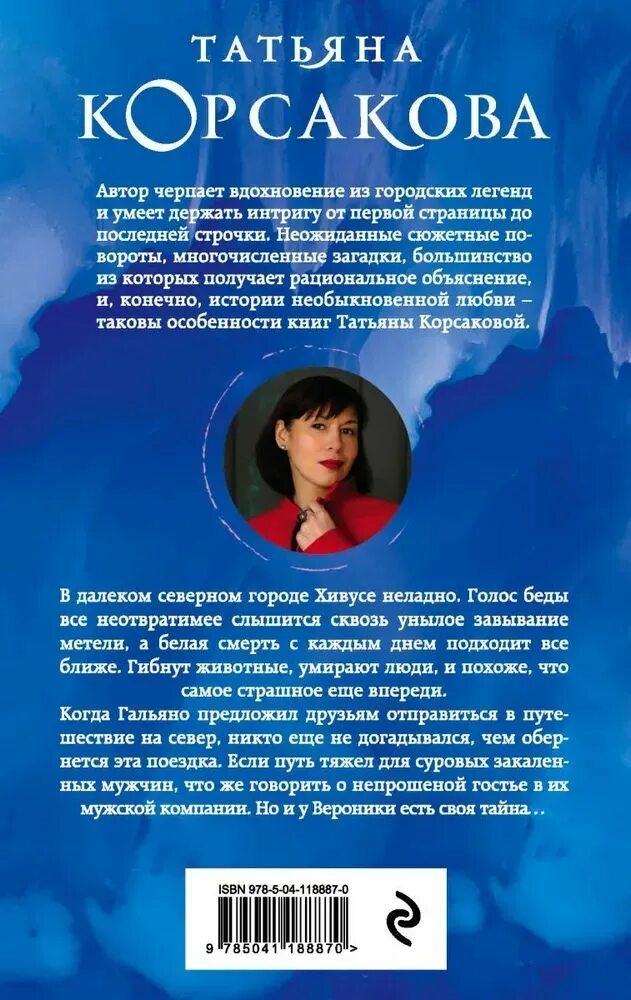 Книга темная вода корсакова. Отзыв книги корсаковой. Отзыв книги корсаковой. Один сон на двоих фото книги. Отзыв книги корсаковой.