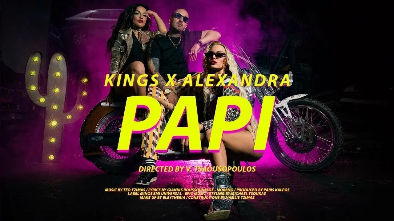 Papi de vida papi amor funk. Песня папи. papi papi стиль. тати папи обои. валод папи песни.