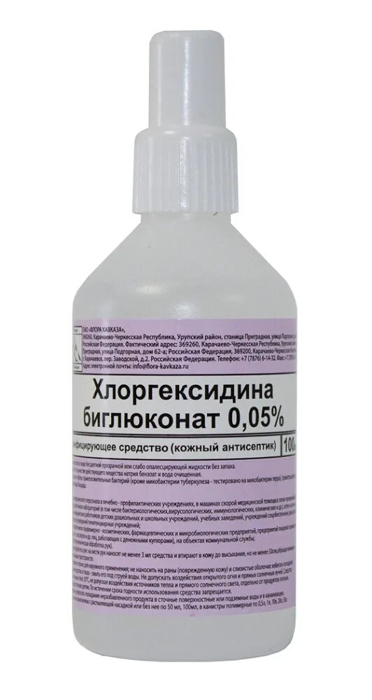 Хлоргексидин подойдет. Хлоргексидин биглюконат р-р 0.05% ДЕЗ. Ср-во фл 100 мл Самарамедпром. Хлоргексидина биглюконат р-р 0.05% 100 мл фл x1. Хлоргексидина биглюконат ДЕЗ. Средство 0,05% фл 100 мл. Хлоргексидина биглюконат р-р 0,05% 100мл Экотекс.