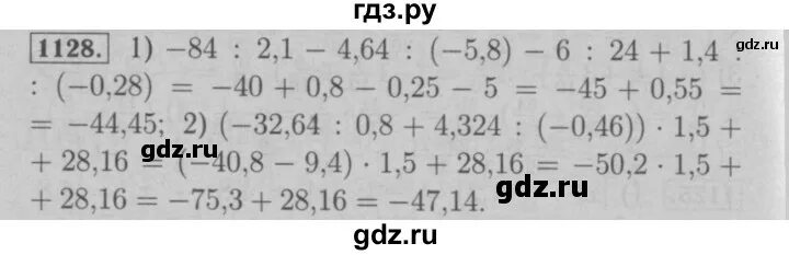 Математика 6 класс мерзляк номер 1128. Номер 1128 по математике 6 класс.