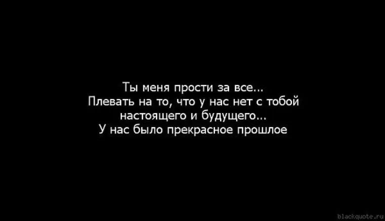 Прощай ничего говори текст