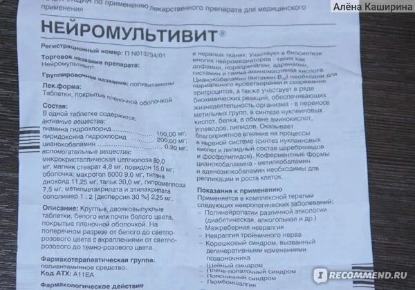 Витамины группы в инструкция по применению взрослым