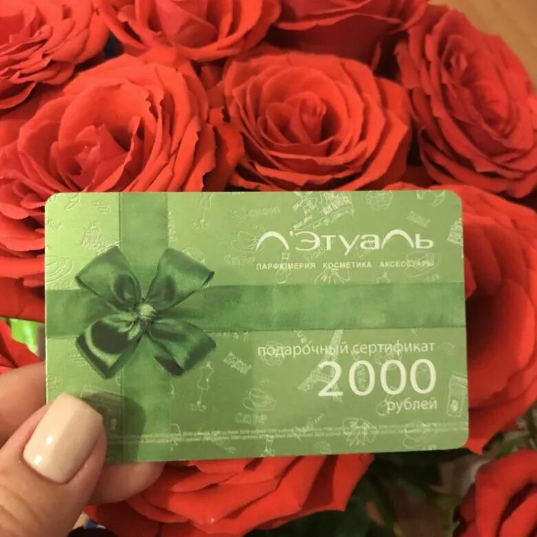 Lichi бренд. личи подарочный сертификат. личи подарочный сертификат. подарочный сертификат косметика. подарочная карта sephora.