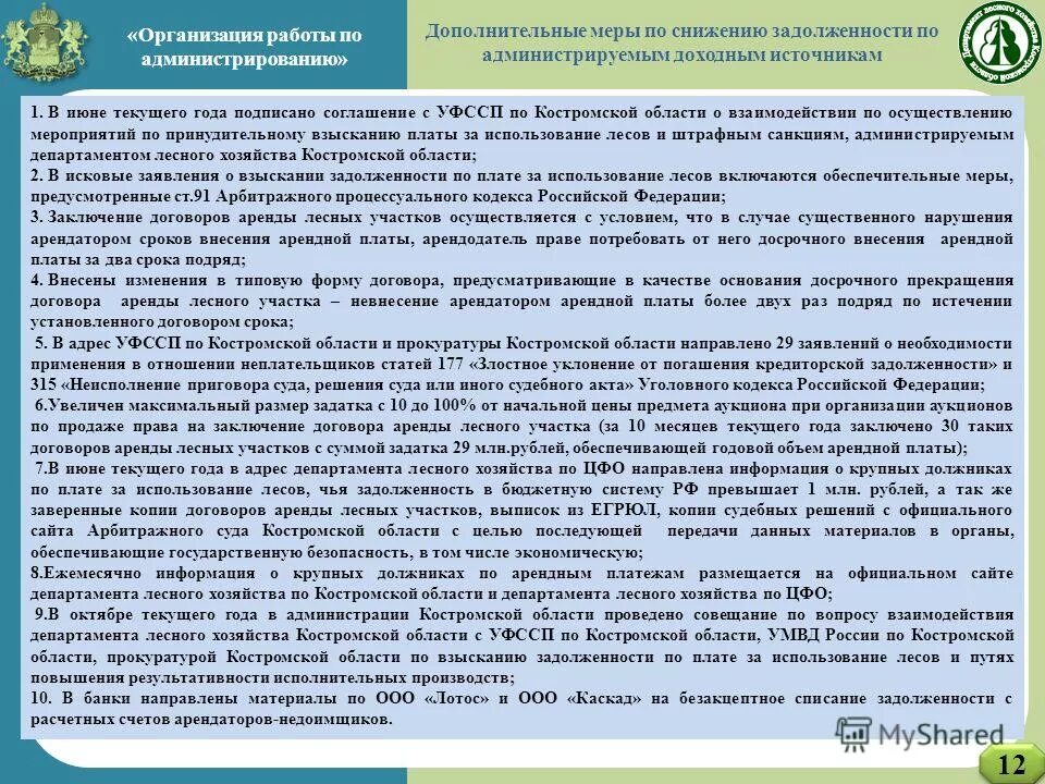 Права арендодателя. Договор аренды земельного участка образец. Способны арендной платы ст 614. Договор аренды оборудования. Арендной платы за земельные участки.