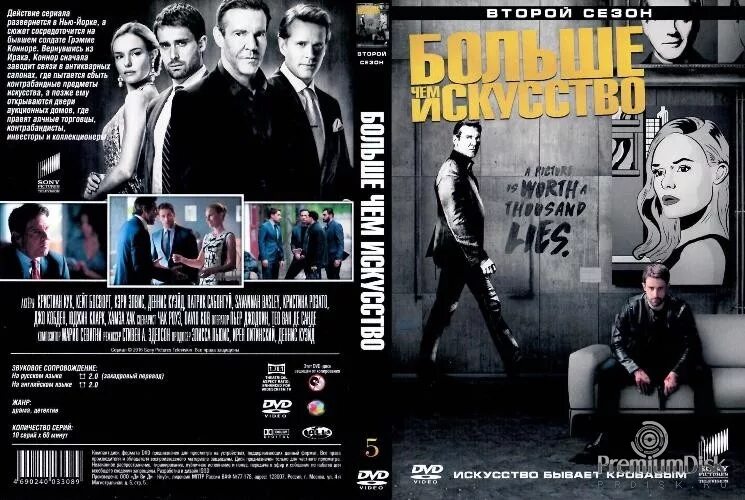 больше чем искусство сериал. больше чем искусство сериал. море свободы 2 сезон трейлер. сериалы про искусство. сериалы 2015 драма.