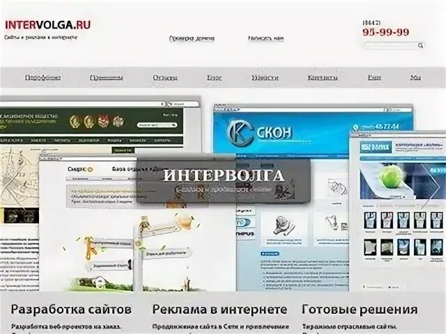 Волгоградский сайт